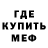 Метадон мёд energyy burnz