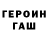 Кетамин VHQ RONIN HVH