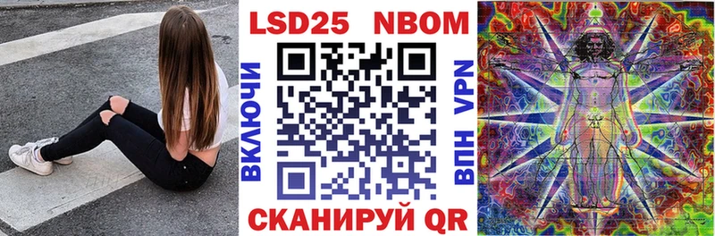 Марки 25I-NBOMe 1500мкг  Нурлат 