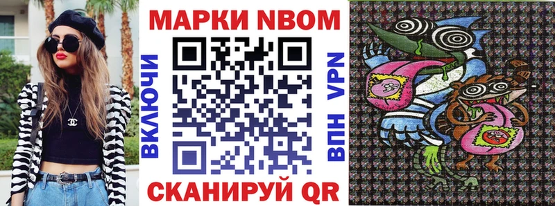 Марки 25I-NBOMe 1500мкг Нурлат